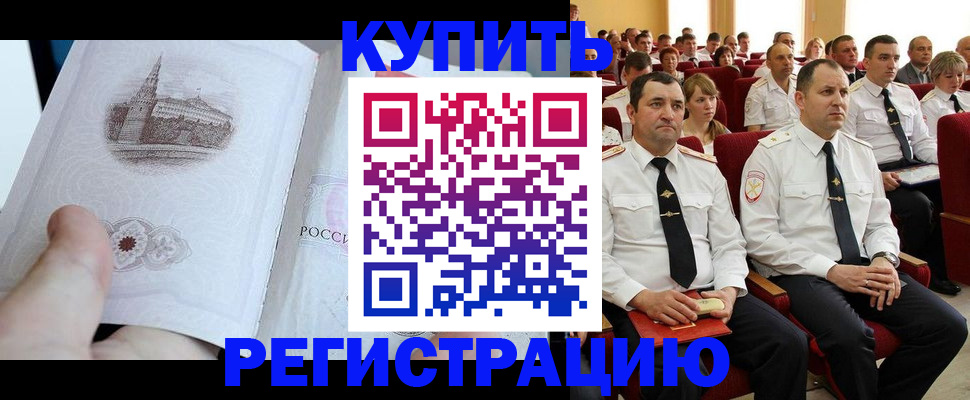 прописка в квартире в Железногорск-Илимском