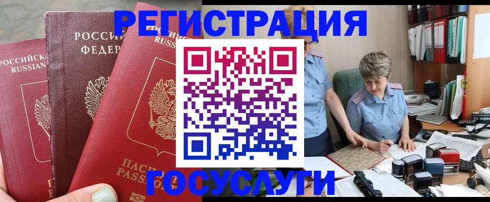 найти адрес прописки в Железногорск-Илимском