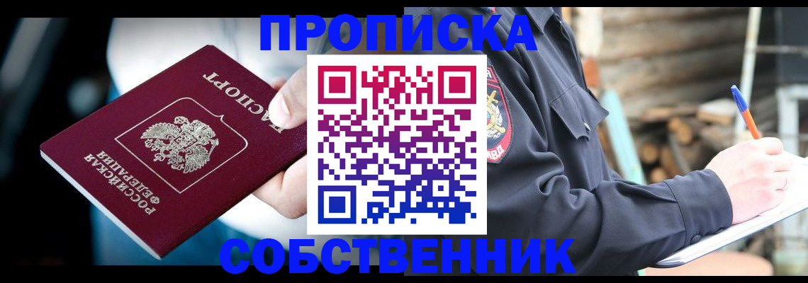 временная регистрация для школы в Железногорск-Илимском