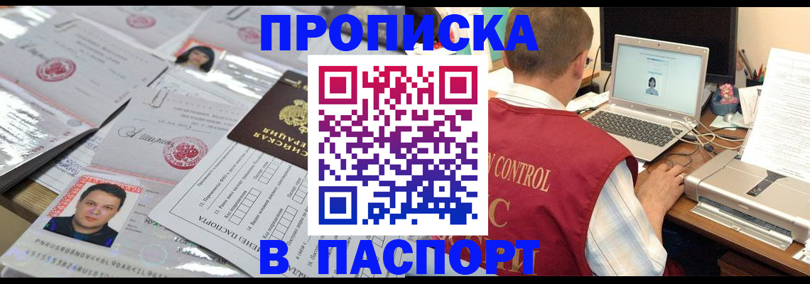пропишу в квартире в Железногорск-Илимском